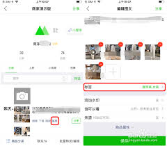 微购相册如何添加分类