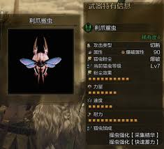 怪物猎人荒野1.01版虫棍如何进行输出向配装