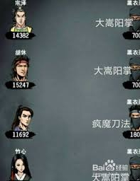 江湖风云录泰山位置在哪