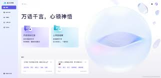 通义听悟app怎么继续录音