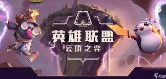 云顶之弈toc11赛程是什么