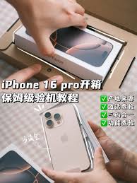 如何查看iPhone16是不是翻新机