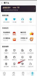 饿了么订单被取消如何投诉