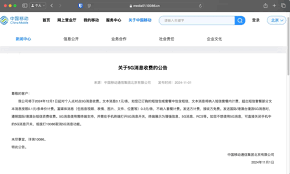 iPhone RCS功能是否开始收费