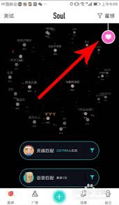 如何关闭soul恋爱铃