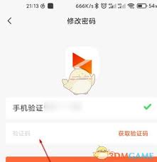 向日葵远程控制如何更改密码
