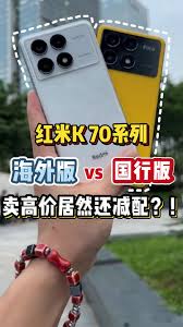 小米手机海外版和国版有哪些区别