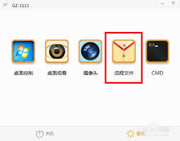 向日葵远程控制怎么拷贝文件