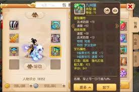 梦幻西游方寸山69级如何展示