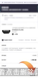 得物如何删除订单购买记录