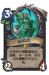 炉石传说迅猛龙年萨满卡牌退环境有哪些