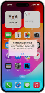 ios14如何安装教程