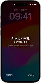 苹果手机锁屏密码忘记如何解决