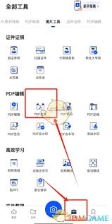 夸克去水印技巧