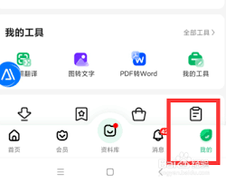 百度文库如何签到领豆