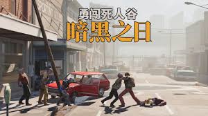 勇闯死人谷暗黑之日全地图怎么收集