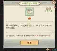 凡人传说1.4版本更新了什么