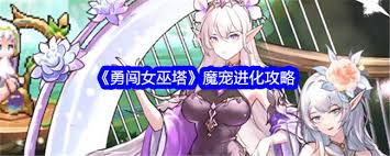 勇闯女巫塔魔典紫色与金色有什么区别