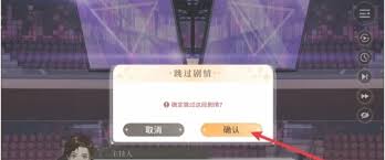 维斯塔的餐桌主线剧情在哪推进