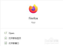 火狐浏览器怎样在空白页打开网页