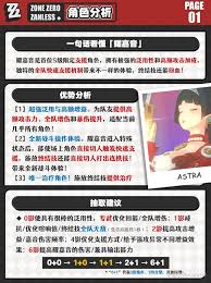 绝区零耀嘉音怎么培养