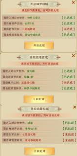 想不想修真玩家必看：造化殿如何开启