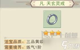 凡人传说戒指获取途径