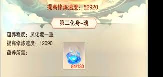 想不想修真如何开启第二元神