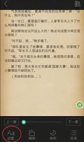 书旗小说如何更改阅读背景颜色
