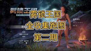 雾锁王国如何捕捉动物