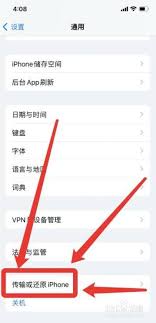 苹果手机网速慢如何解决