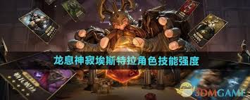 龙息神寂埃斯特拉技能如何