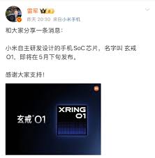 哪些小米手机搭载玄戒芯片
