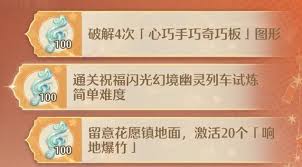 无限暖暖祝福闪光幻境幽灵列车试炼位置在哪