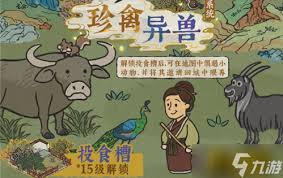 江南百景图怎么抓小动物