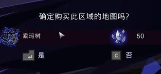 波斯王子失落的王冠索玛树地图获取方法