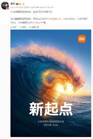 小米后续发布的新机都会搭载玄戒芯片吗