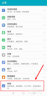 如何取消华为系统更新下载