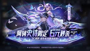 王者荣耀阿轲化蝶舞皮肤值得入手吗