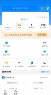 如何添加知乎好友