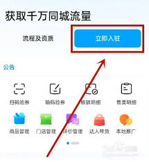 抖音来客如何取消门店认领