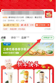 饿了么拼好饭怎么点外卖教程2025