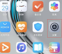 华为手机如何隐藏应用软件