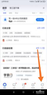 智联招聘面试邀请在哪里