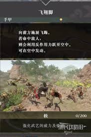真三国无双起源转身脚武艺有什么效果及如何获取
