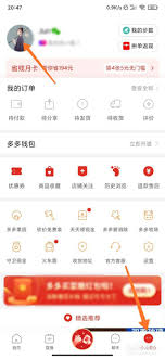 拼多多收藏是否需同步微信