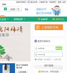 如何免费获得百度文库下载券