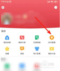 洛易行怎么绑定微信
