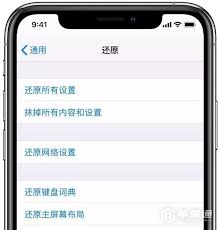 苹果手机没信号怎么办