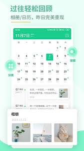 吾记日记如何加密